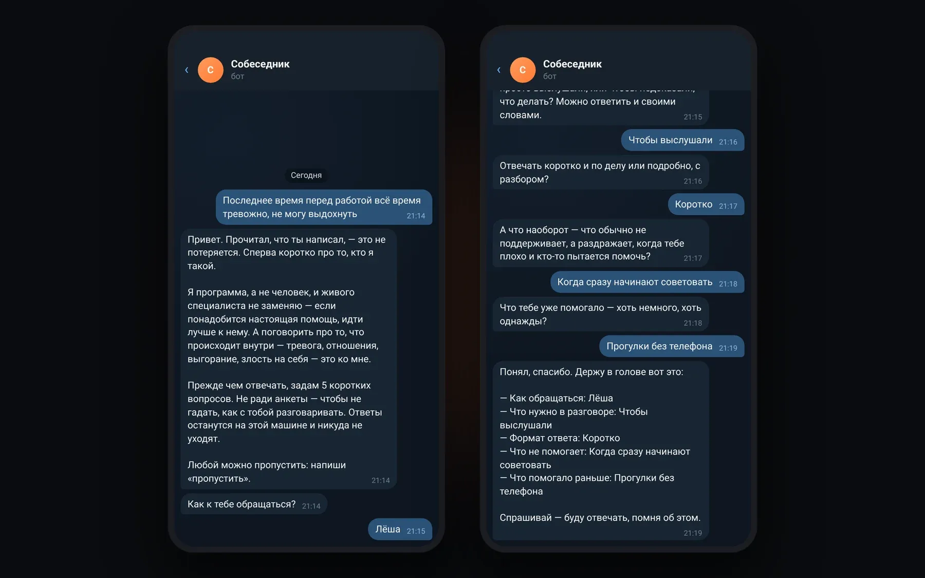 Переписка с PsyBot в Telegram: приветствие, вопросы анкеты и итоговая сводка ответов собеседника