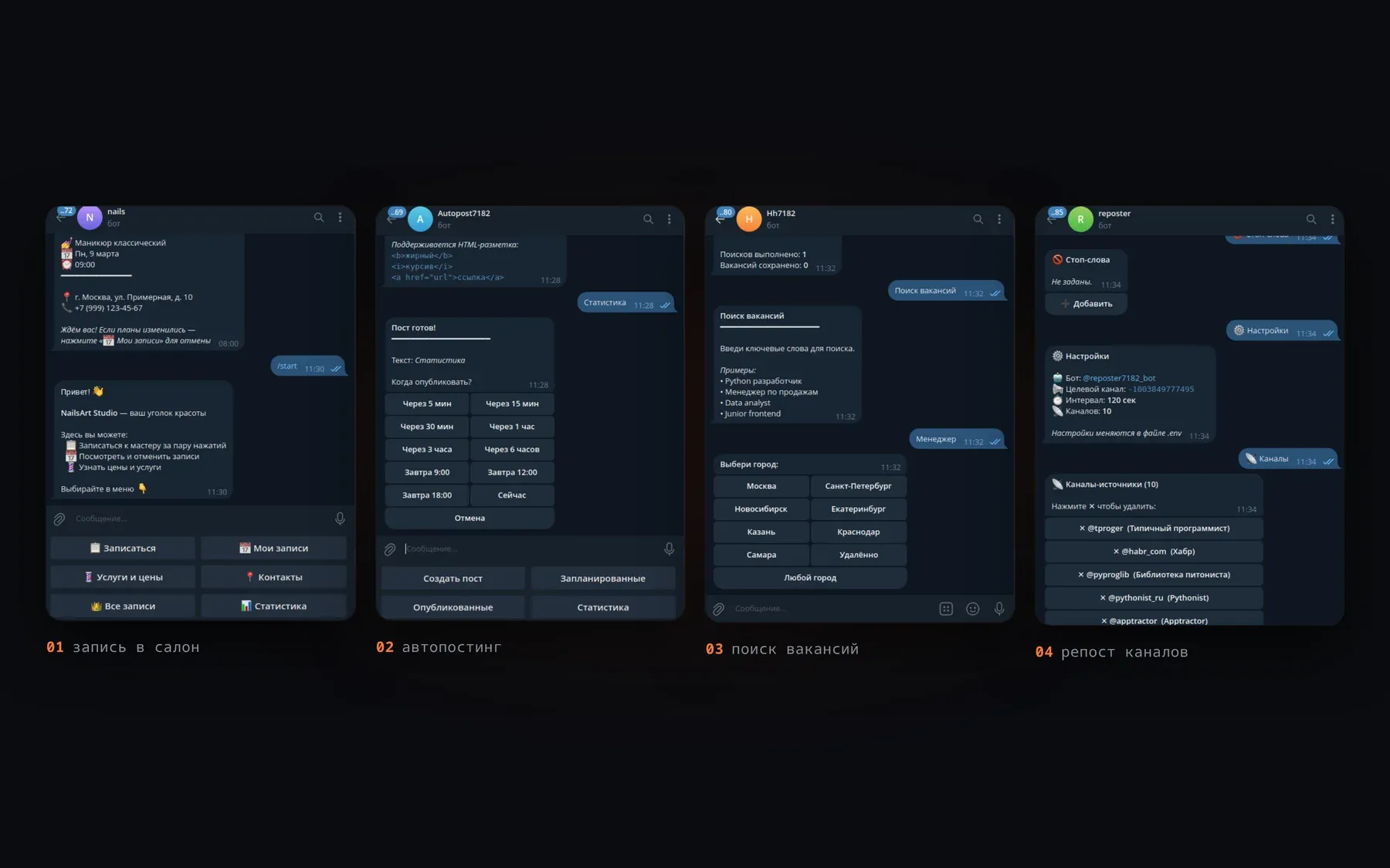 Четыре типовых Telegram-бота: запись в салон, автопостинг, поиск вакансий и репост каналов